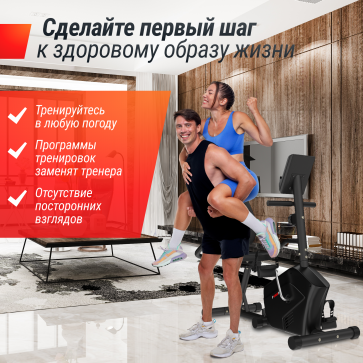 Горизонтальный велотренажер UNIXFIT BR-340 Compact (коврик 130 см в комплекте) - 7